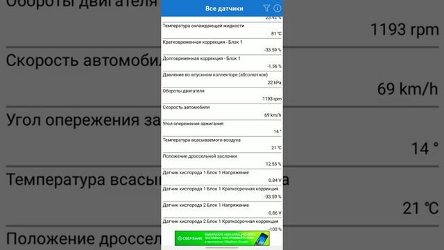 Показатели ЭБУ рено флюенс на ходу смотреть онлайн
