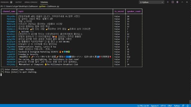 Clubhouse Client written in Python смотреть онлайн