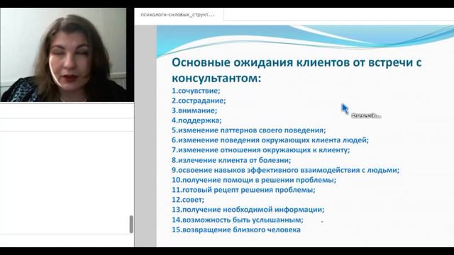 Основные ожидания клиентов [5.09 мин]