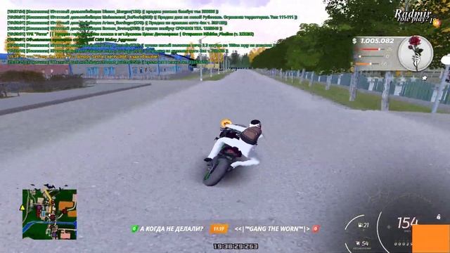 Сбив онлайна