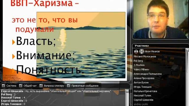 Как выступать харизматично