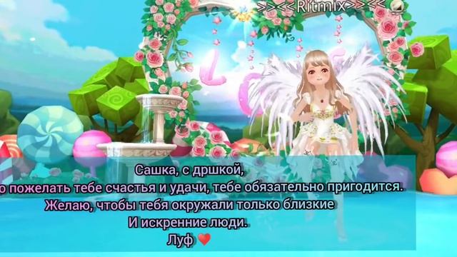 САША, С ДНЕМ РОЖДЕНИЯ!!! /Мир Танцев/ смотреть онлайн