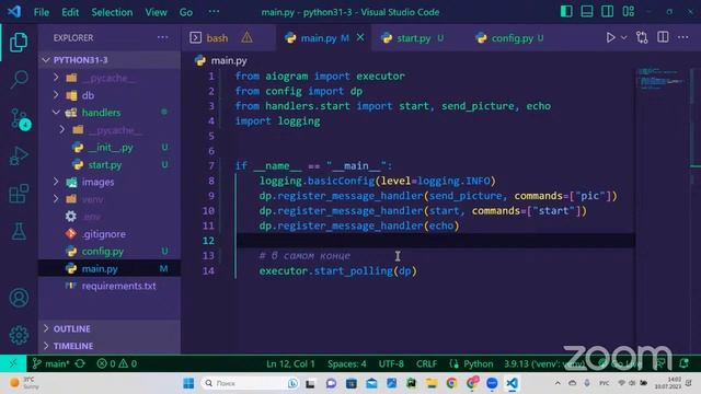 Lesson 2 Python month 3 group 31-3 смотреть онлайн