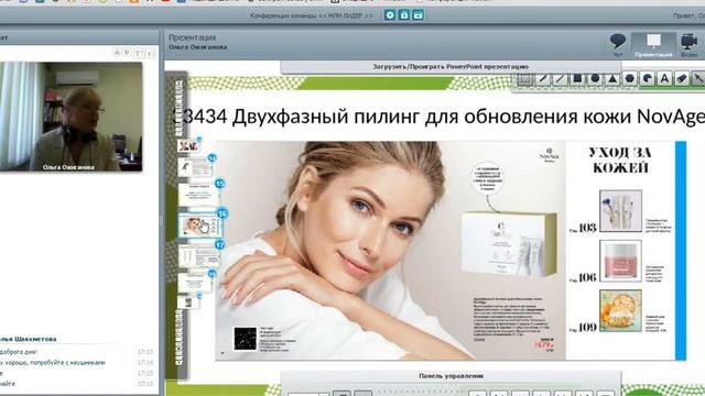 6 каталог Орифлэйм смотреть онлайн