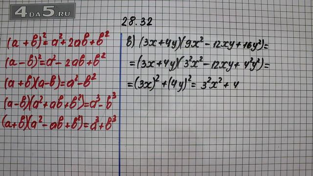 Упражнение 28.32. Вариант В. Алгебра 7 класс Мордкович А.Г. смотреть онлайн