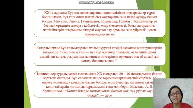 Көшпелілер мәдениеті смотреть онлайн