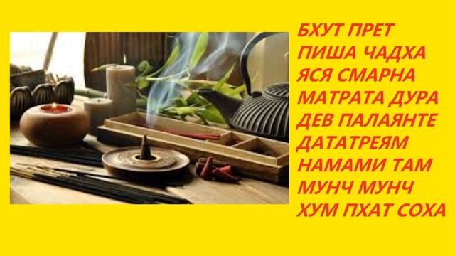 Очищение жилья смотреть онлайн