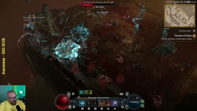 Diablo IV - НЕКРОМАНТ смотреть онлайн