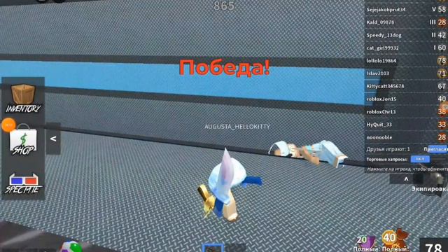 играю в мм2 но когда умираю кидаю трейд человеку