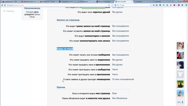 как сделать вконтакте вместо добавить в друзья ➜ подписаться смотреть онлайн