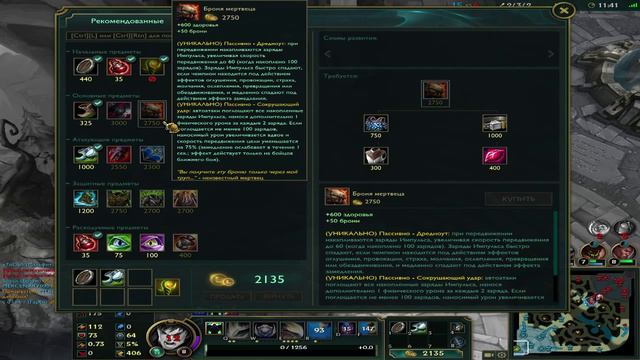 Гарен 5/3 Win Противник тролит игру смотреть онлайн