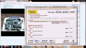 Урок №8. Перепрошивка и конфигурирование прибора по IP и GPRS. Заведение на АРМ "Юпитер"