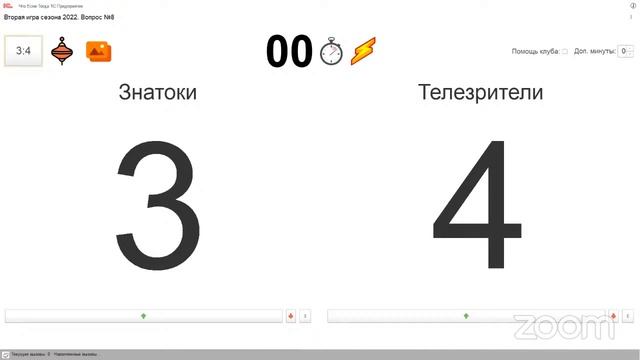 Летняя онлайн-игра "Что Если Тогда" для специалистов 1С смотреть онлайн