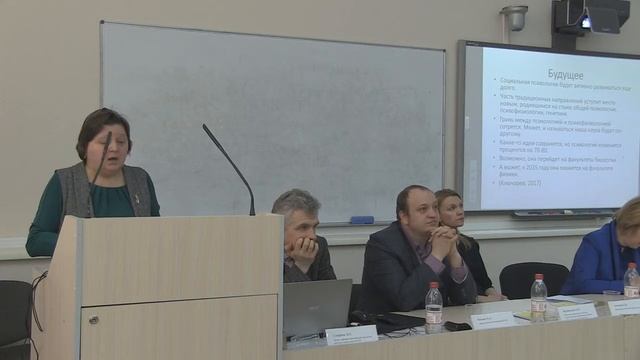 Левченко Е.В. О трудностях интеграции фундаментальной и практической психологии 2019 смотреть онлайн