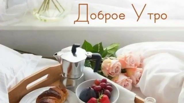 от души для 🥀друзей! 🍂доброго дня! 🍁😉 смотреть онлайн