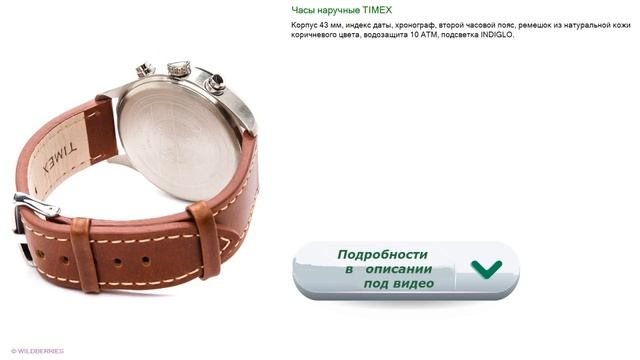 Часы наручные TIMEX Корпус 43 мм, индекс даты, хронограф, смотреть онлайн