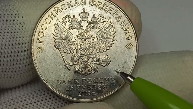 Цена монеты 25 рублей 2019 года "75-летие освобождения Ленинграда". смотреть онлайн