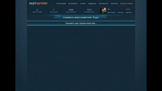 Скрипт рулетки FastVictory+Чат смотреть онлайн