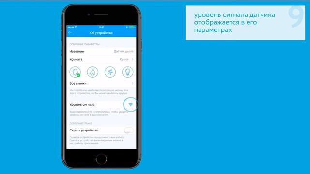 Rubetek   Установка датчика дыма