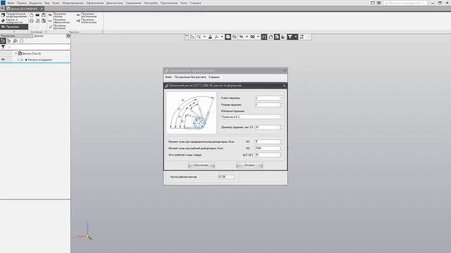 Механика: Пружины. Обзор возможностей смотреть онлайн