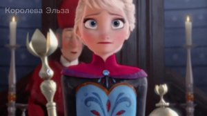 Клип Эльза Холодное сердце ,,Суженная "