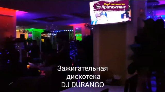 Клуб Знакомств "Притяжение". Диско-шоу вечеринка знакомств "GO GO SHOW" смотреть онлайн