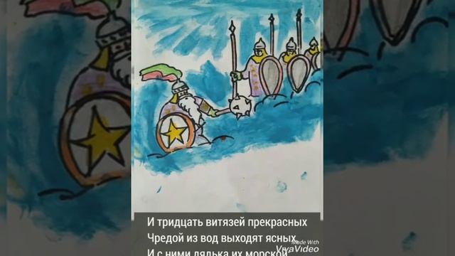 У лукоморья дуб зелёный, А. С. Пушкин смотреть онлайн