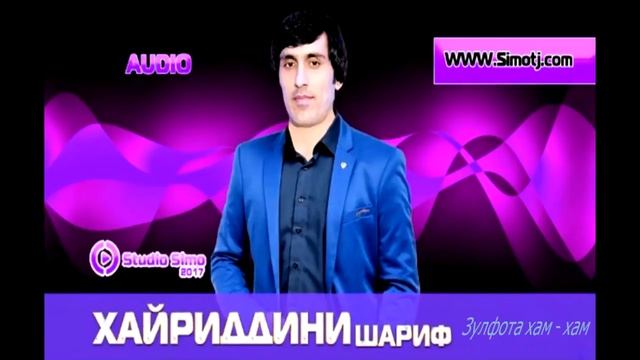 Хайриддини Шариф - Зулфота-2018 | Khayriddini Sharif - Zulfota-2018 #DarKhonaBimoned