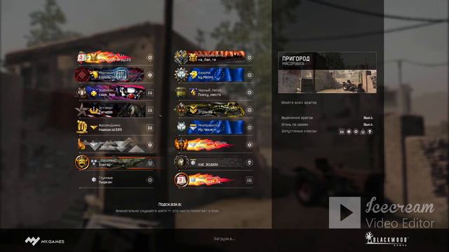 ПЮСЫ И МИНУСЫ Warface! смотреть онлайн