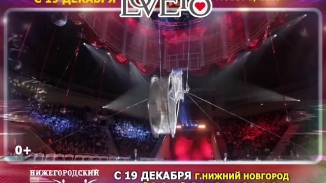 Новогоднее шоу Lovero «Тайны белоСНЕЖНЫХ тигров» смотреть онлайн