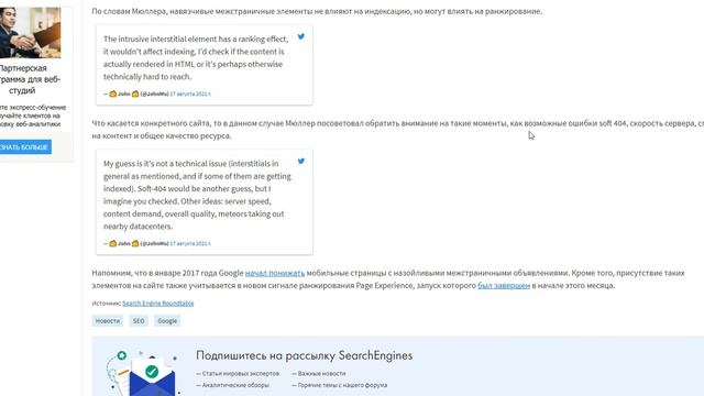 SEO-новости: обновление title в Google, исследование Moz, авторство контента, Яндекс Метрика и боты смотреть онлайн