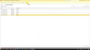 Программирование 1С. Урок 6. Объекты 1С.  Журнал документов