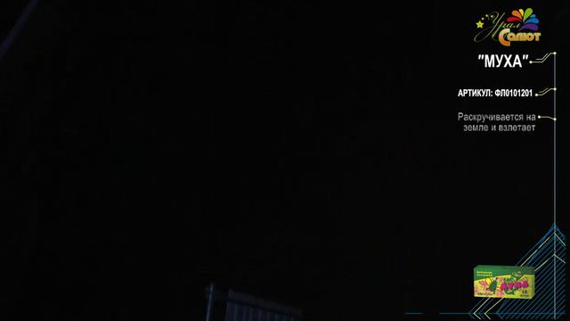 Муха смотреть онлайн