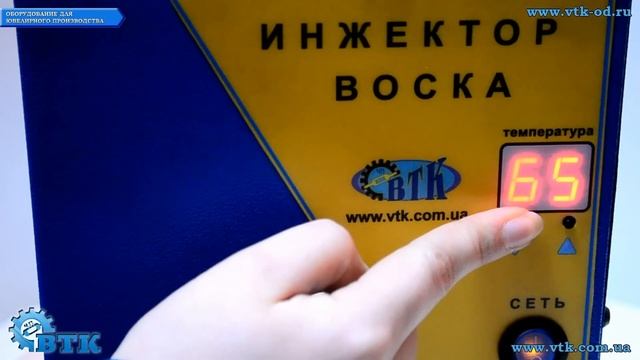 Инжектор восковой электронный 1,5 л смотреть онлайн