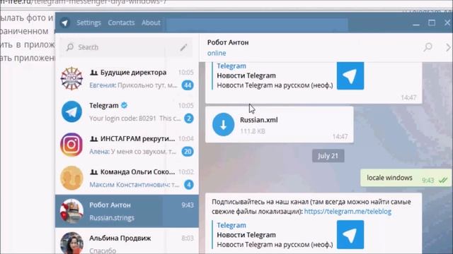 Как установить Telegram на компьютер. Как сделать русский язык смотреть онлайн