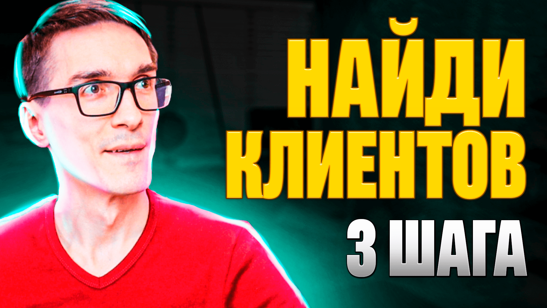 3 шага внедрить маркетинг в бизнес. Уроки маркетинг с нуля смотреть онлайн