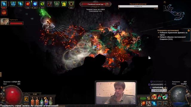 Стрим - PoE. Глад БФ Щит. Пробуем Шейпера. смотреть онлайн