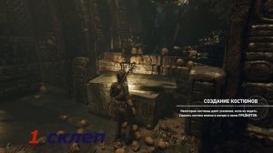 Shadow of the Tomb Raider (2018) - Склепы Кувак Яку