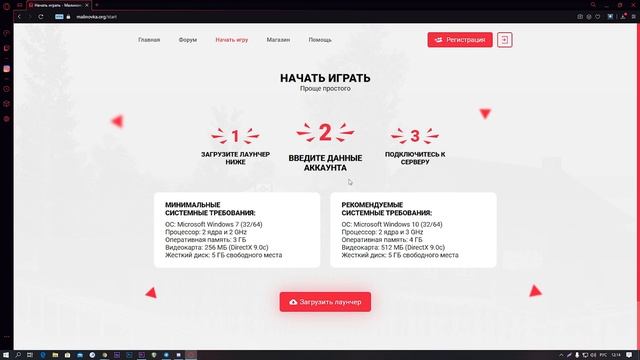 Игра про Россию МАЛИНОВКА РП: Обзор ➕ Где скачать с бесплатной подпиской МАЛИНОВКА ПЛЮС на 7 дней смотреть онлайн