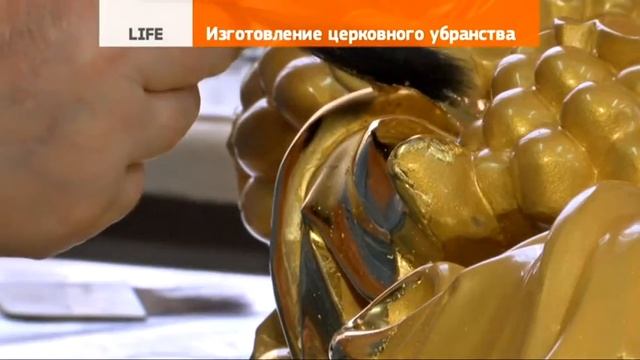 Как изготавливают церковное убранство смотреть онлайн