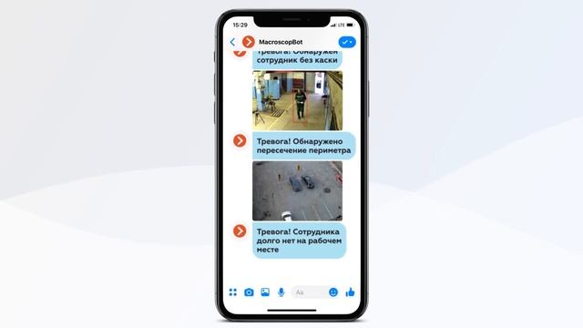 Macroscop уведомляет о тревоге в Viber, Telegram, Facebook Messenger смотреть онлайн