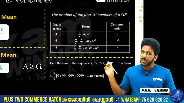 Plus One Maths Model Exam | All Maths Formulas in One Video | Exam Winner +1 смотреть онлайн