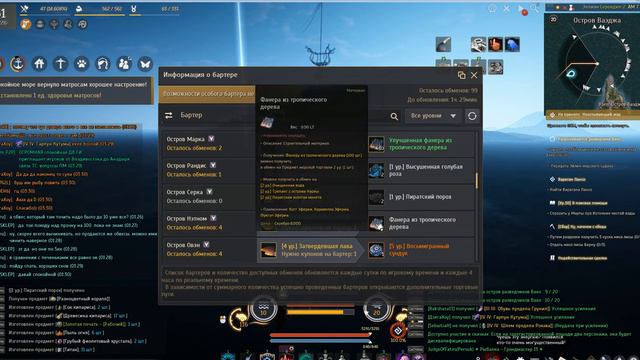 Black Desert 2019 основы бартера и крафт каравеллы смотреть онлайн