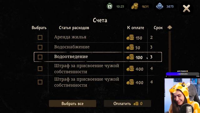 Beholder 2 - Прохождение #7