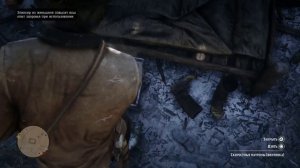 =СОКРОВИЩА В РДР2=