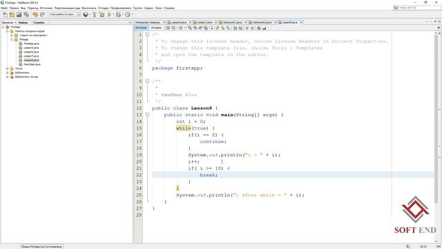 Java для начинающих. Урок 8: Циклы while и do while. Операторы break и continue. смотреть онлайн