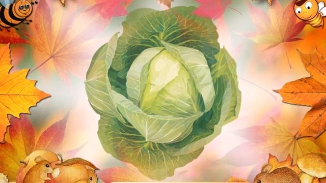 Загадки Осенний урожай смотреть онлайн