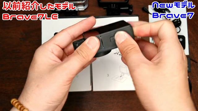 激安 低価格 アクションカメラ! これは買い？ AKASO Brave7 登場! 前モデル Brave7LE との違いを比較! 4K 防水 手振れ補正 歪み補正 風切音低減 搭載! バッテリー2個付 смотреть онлайн