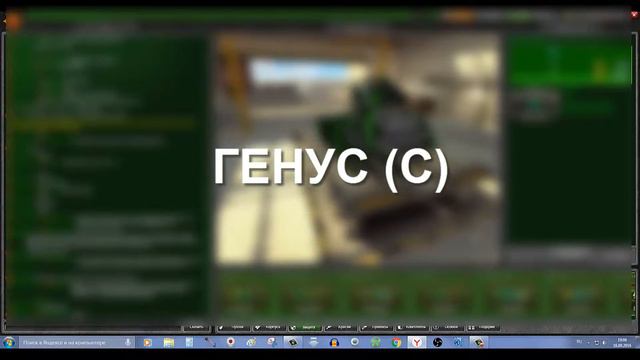 ГЕНУС (C) смотреть онлайн