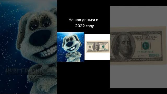 Когда ты нашёл на улице столько денег: смотреть онлайн